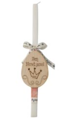 Λαμπάδα για Νονά - Image 2