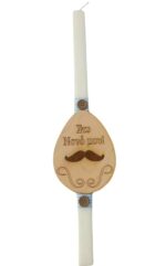 Λαμπάδα για Νονό - Image 3