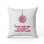 Μαξιλάρι για Φίλη / Κολλητή - Χαλαρό Ποτάκι