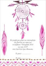 Προσκλητήριο βάπτισης Ονειροπαγίδα Boho Bloom - Image 3