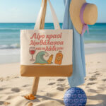 Πάνινη Τσάντα Ώμου - Λίγο Κρασί Λίγο Θάλασσα Και Το Λάδι Μου - Image 2