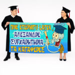 Πανό Αποφοίτησης - One Eternity Later - Image 4