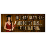 Πανό Αποφοίτησης Oscar - Κορίτσι Με Φωτογραφία - Image 2