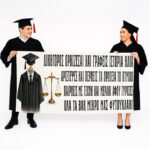 Πανό Αποφοίτησης -Δικηγόρος - Image 3