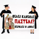 Πανό Αποφοίτησης Θεοπούλα- Παστέλι