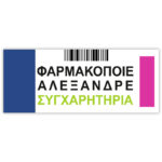Πανό Αποφοίτησης Φαρμακοποιού - XANAX - Image 2