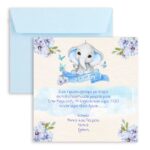 Προσκλητήριο Βάπτισης Ελεφαντάκι με τετράγωνο Φάκελο - Image 2