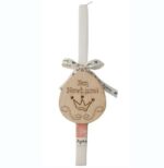 Λαμπάδα για Νονά - Image 3