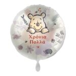 Μπαλόνι Φοιλ 17 Χρόνια πολλά Winnie the Pooh / 43 εκ