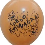 Μπαλόνια Λάτεξ 12 Τρελό Καρναβάλι Ασσορτί /100 τεμ