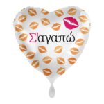 Μπαλόνι Φοιλ  17 Σ'Αγαπώ Hugs & Kisses / 43 εκ