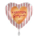 Μπαλόνι Φοιλ 17 Η Καλύτερη Γιαγιά του Κόσμου / 43 εκ