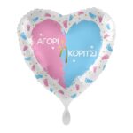 Μπαλόνι Φοιλ 17 Αγόρι ή Κορίτσι / 43 εκ - Gender Reveal