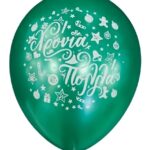 Μπαλόνια Λάτεξ Μεταλλικά 11 Χρόνια Πολλά - Χριστούγεννα / 100 τεμ