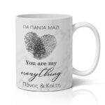 Κούπα Αγίου Βαλεντίνου - My Everything - Image 2