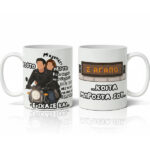 Κούπα αγίου βαλεντίνου είσαι το ταίρι μου - Σ αγαπώ