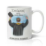 Κούπα Αποφοίτησης - Το πήραμε