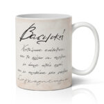 Κούπα Αποφοίτησης Χριστουγεννιάτικη - Image 3