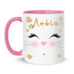 Κούπα Γατούλα με όνομα
