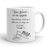 Κούπα για Δικαστή - Αθώα