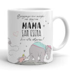 Κούπα για Μαμά - Ελεφαντάκια