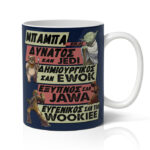 Κούπα για Μπαμπά - Star Wars DAD