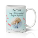 Κούπα για Νονά με Φωτογραφία - Image 2