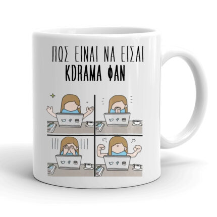 Κούπα K-Drama Fan