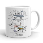 Κούπα - Λογιστής