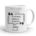 Κούπα - Με τσέχασες