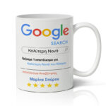 Κούπα Νονά Google Search