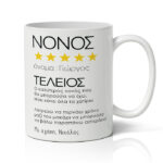 Κούπα Νονός Αξιολόγηση