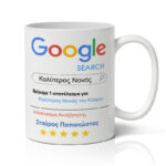 Κούπα Νονός Google Search