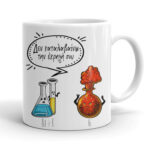 Κούπα - Χημικός