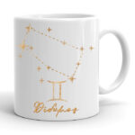 Κούπα Ζώδιο Δίδυμος