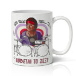 Κούπα Αγίου Βαλεντίνου Χιουμοριστική - Θεοπούλα