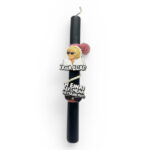 Λαμπάδα Ντένη Μαρκορά χάλια είσαι Αρωματική